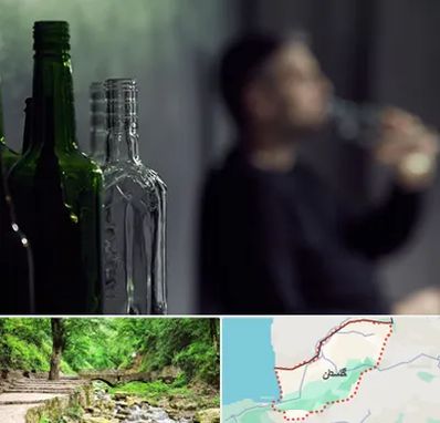 مرکز ترک اعتیاد در گلستان