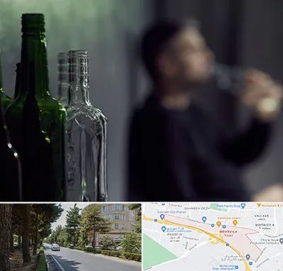 مرکز ترک اعتیاد در مهرویلا کرج 