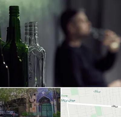 مرکز ترک اعتیاد در بریانک