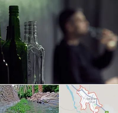 مرکز ترک اعتیاد در سراوان