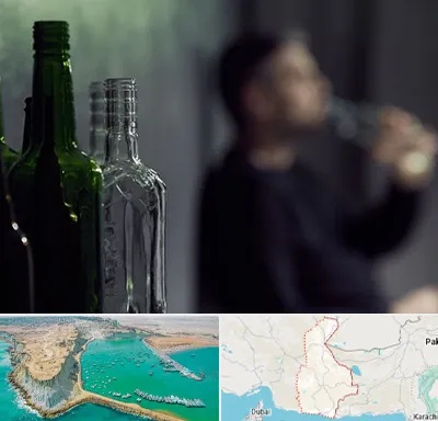 مرکز ترک اعتیاد در سیستان و بلوچستان
