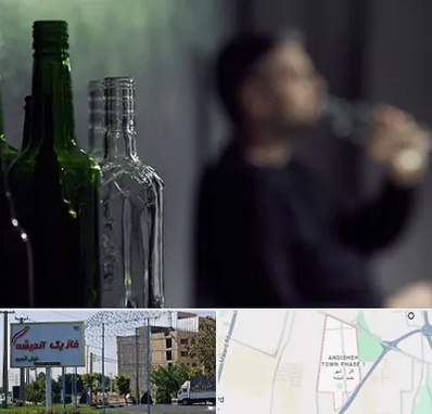 مرکز ترک اعتیاد در فاز یک اندیشه