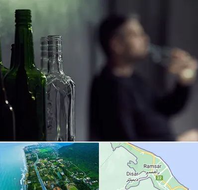 مرکز ترک اعتیاد در رامسر