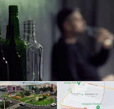 مرکز ترک اعتیاد در تهرانسر 