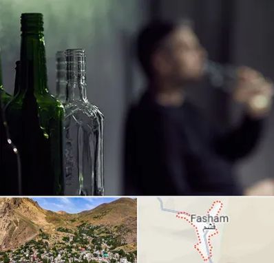 مرکز ترک اعتیاد در فشم