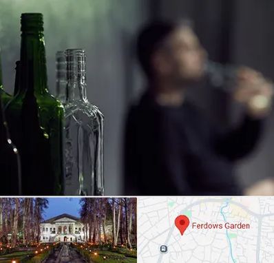 مرکز ترک اعتیاد در باغ فردوس