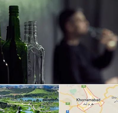 مرکز ترک اعتیاد در خرم آباد