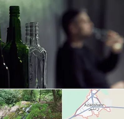 مرکز ترک اعتیاد در آزادشهر