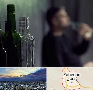 مرکز ترک اعتیاد در زاهدان