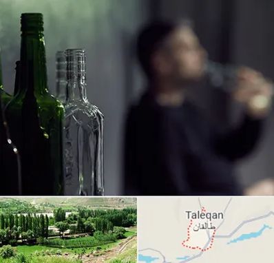 مرکز ترک اعتیاد در طالقان