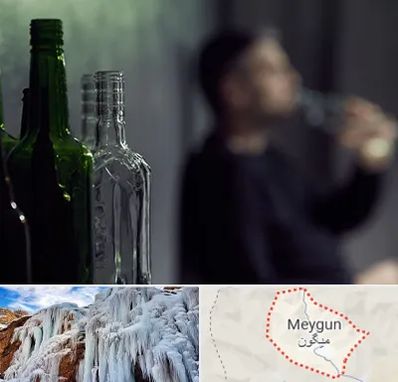 مرکز ترک اعتیاد در میگون