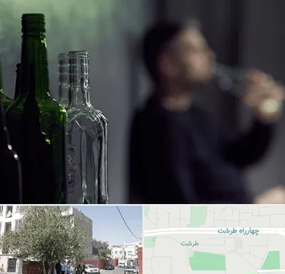 مرکز ترک اعتیاد در طرشت