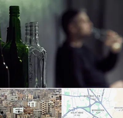 مرکز ترک اعتیاد در جنوب شرق تهران