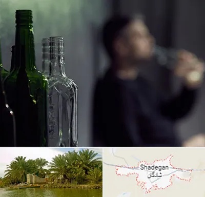 مرکز ترک اعتیاد در شادگان