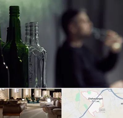 مرکز ترک اعتیاد در چهاردانگه