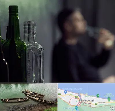 مرکز ترک اعتیاد در بندر انزلی