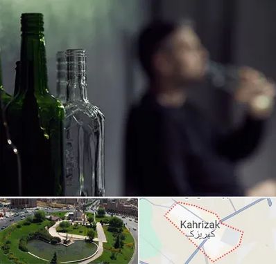 مرکز ترک اعتیاد در کهریزک