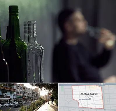 مرکز ترک اعتیاد در خیابان جمالزاده