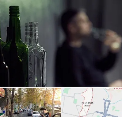مرکز ترک اعتیاد در کاشانک