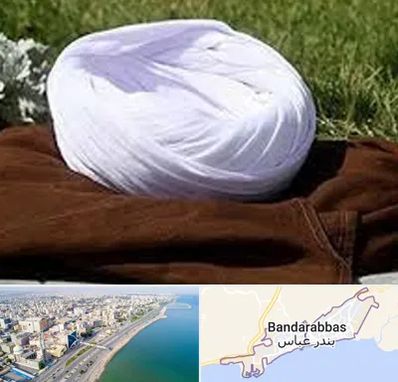 فروش لباس روحانیت در بندرعباس