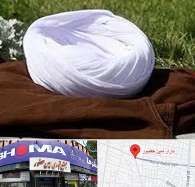 فروش لباس روحانیت در امین حضور