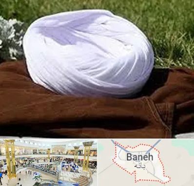 فروش لباس روحانیت در بانه