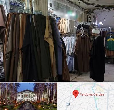 تولیدی لباس روحانیت در باغ فردوس