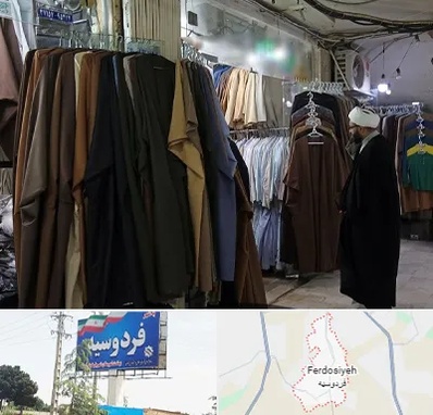 تولیدی لباس روحانیت در فردوسیه شهریار