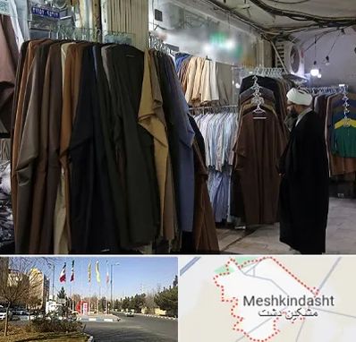 تولیدی لباس روحانیت در مشکین دشت