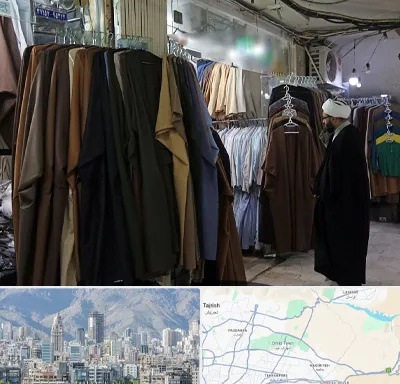 تولیدی لباس روحانیت در شمال شرق تهران