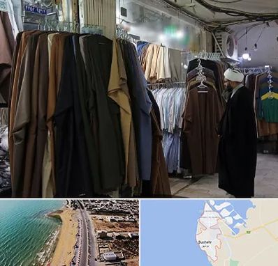تولیدی لباس روحانیت در بوشهر