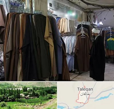 تولیدی لباس روحانیت در طالقان