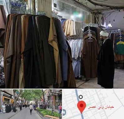 تولیدی لباس روحانیت در ولیعصر شهریار