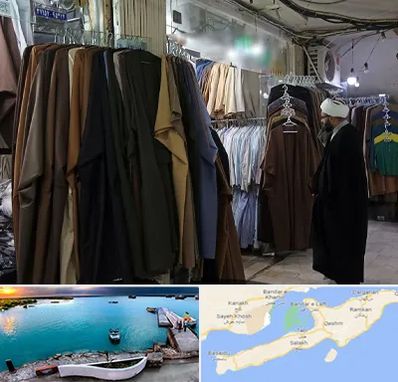 تولیدی لباس روحانیت در قشم