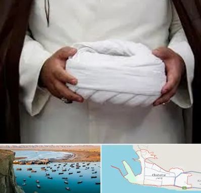 فروش عبا و عمامه در چابهار