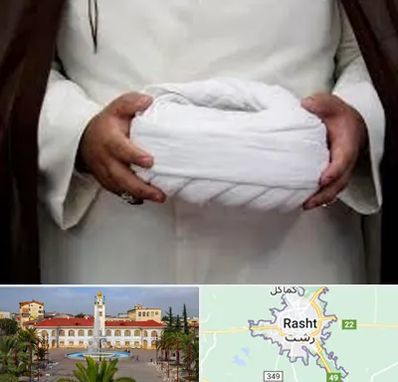 فروش عبا و عمامه در رشت