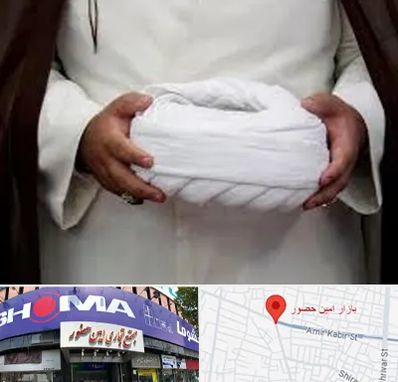 فروش عبا و عمامه در امین حضور