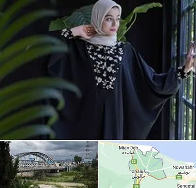 تولیدی عبا در چالوس