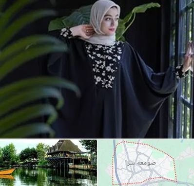 تولیدی عبا در صومعه سرا