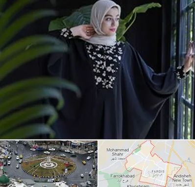 تولیدی عبا در فردیس کرج 