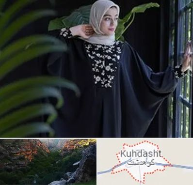 تولیدی عبا در کوهدشت