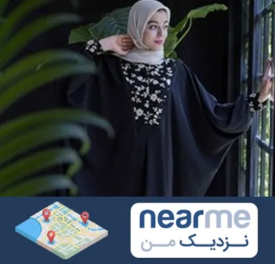 تولیدی عبا در نزدیک من