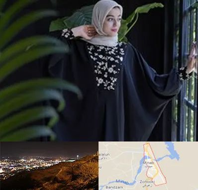 تولیدی عبا در میناب