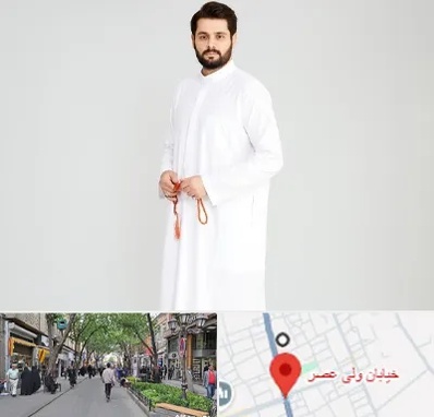 فروش دشداشه عربی در ولیعصر شهریار