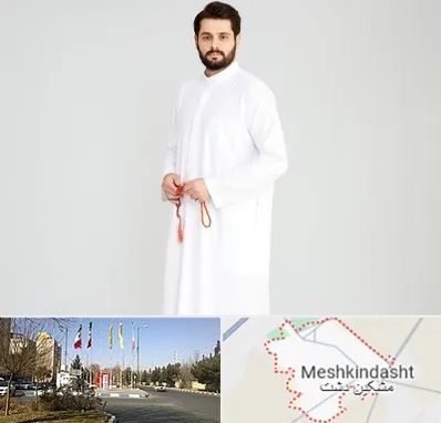 فروش دشداشه عربی در مشکین دشت