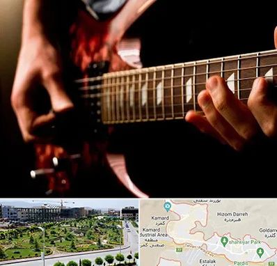 آموزشگاه گیتار الکتریکی در پردیس
