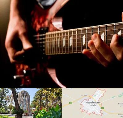 آموزشگاه گیتار الکتریکی در نیشابور