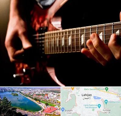آموزشگاه گیتار الکتریکی در لاهیجان
