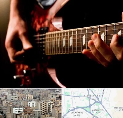 آموزشگاه گیتار الکتریکی در جنوب شرق تهران