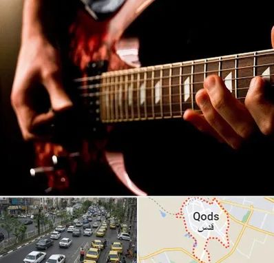 آموزشگاه گیتار الکتریکی در شهر قدس